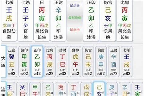 五行能量|生辰八字算命、五行喜用神查询（免费测算）